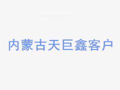 智能安全充電插座 GRSC-3000