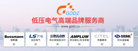 <b>低壓電氣品牌服務(wù)商---北京天正恒業(yè)</b>